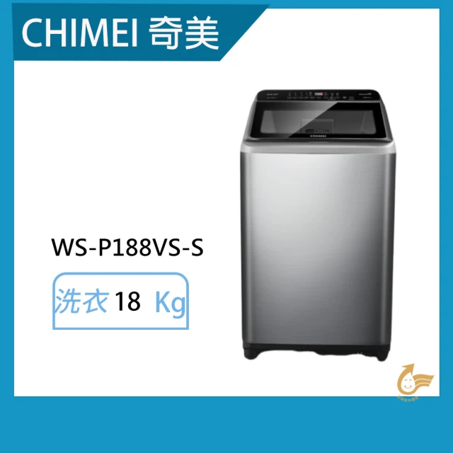 CHIMEI 奇美 18公斤變頻洗衣機(WS-P188VS-