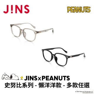 【JINS】ｘPEANUTS 史努比系列-懶洋洋款-多款任選(UMF-24A-086)