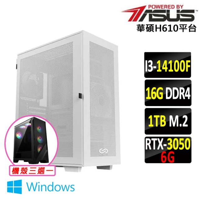 華碩平台 i7廿核Arc A750 Win11{雅典娜S4B