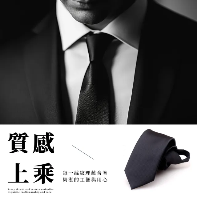 【商務必備】8cm寬版上班族拉鍊領帶(免綁 黑色 斜條紋 西裝 配件 領結 男)