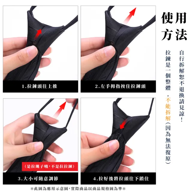 【商務必備】8cm寬版上班族拉鍊領帶(免綁 黑色 斜條紋 西裝 配件 領結 男)