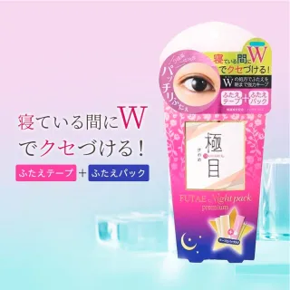 【岳揚清倉】極目夜間雙眼皮記憶凝膠(5入)