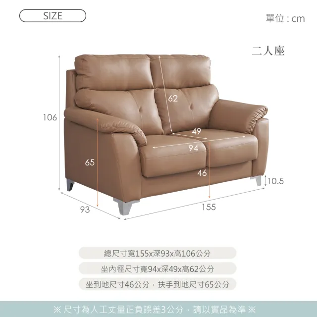 【時尚屋】台灣製里歐2+3人座中鋼彈簧耐磨仿牛皮沙發(可訂製尺寸顏色 耐磨FZ10-132-2+132-3)