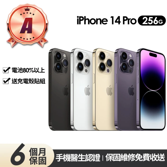 Apple A+級福利品 iPhone 14 Pro(256