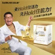 【Eatbliss 益比喜】好齡光白金蛋白 2盒組(10包/盒許效舜推薦 濃縮乳清蛋白.乳鐵蛋白.免疫球蛋白)