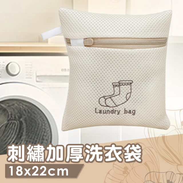 isona 加厚款刺繡洗衣袋 衣物袋 2號 18x22公分(洗衣袋 洗衣網 內衣袋 旅行收納袋)