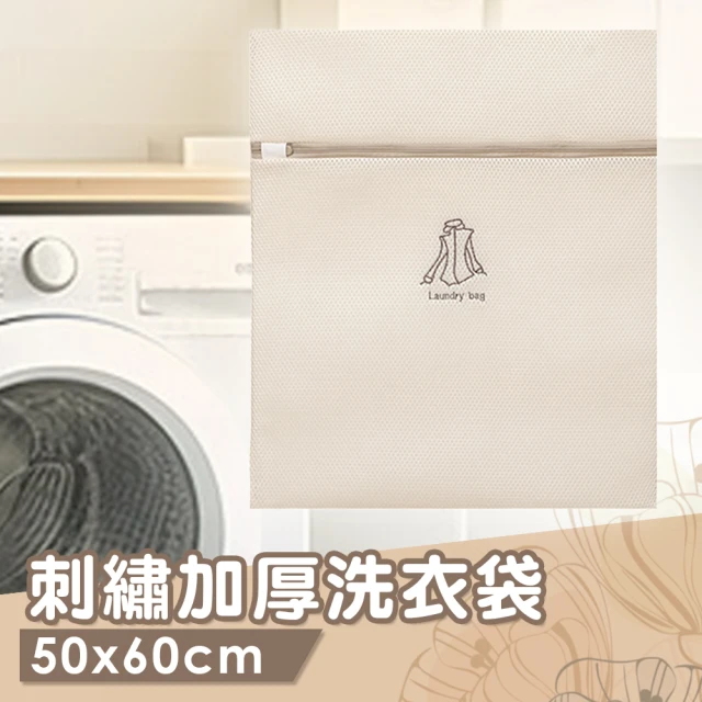 isona 加厚款刺繡洗衣袋 衣物袋 8號 50x60公分(洗衣袋 洗衣網 內衣袋 旅行收納袋)