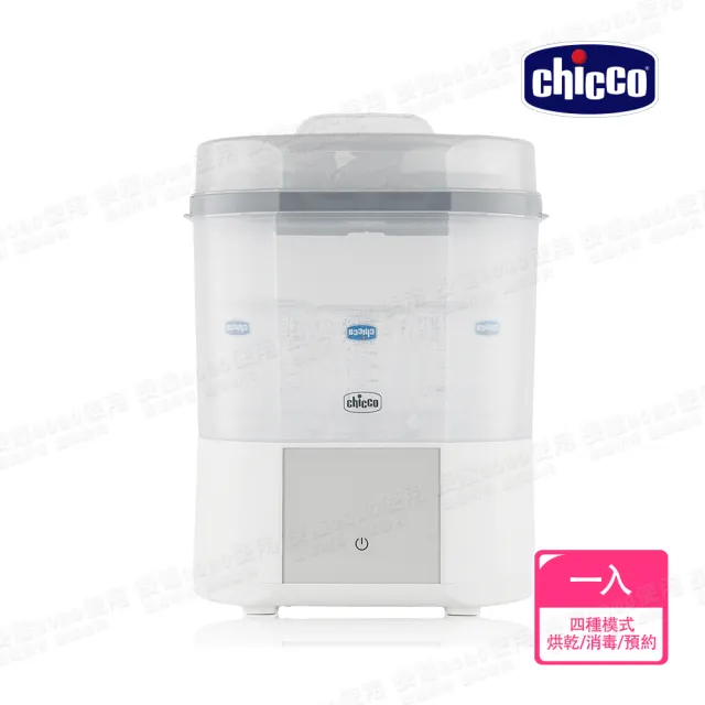 【Chicco 官方直營】智能蒸氣烘乾消毒鍋(新品上市)