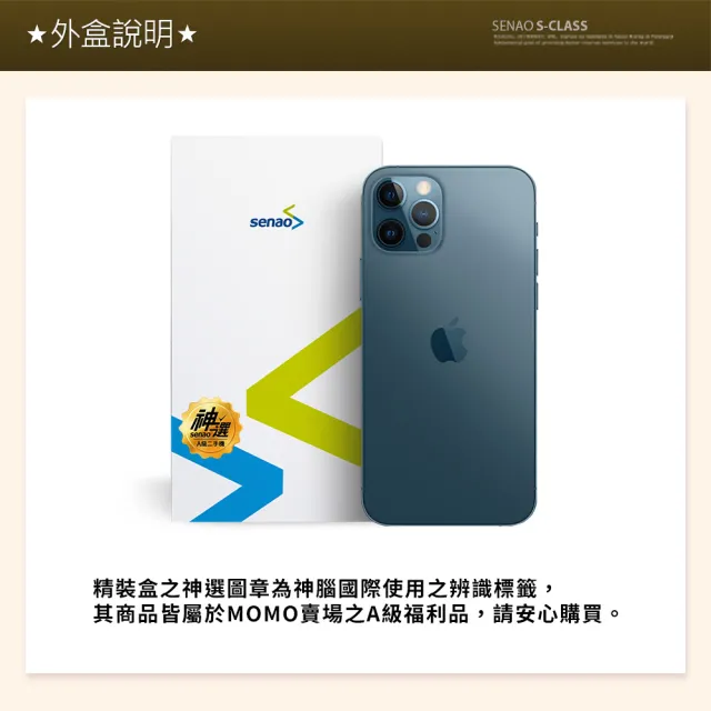 【Apple】A級福利品 iPhone 12 Pro 128G 6.1吋