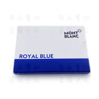 【MONTBLANC 萬寶龍】萬寶龍卡水 皇室藍寶 ROYAL BLUE四卡32入(128198)