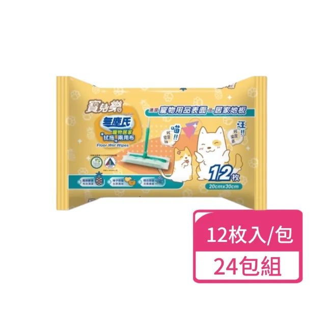 【Pawluck Party 寶兒樂】無塵氏 寵物居家鳳梨酵素拭拖兩用布12枚/包；24包組(寵物居家適用 地板清潔)