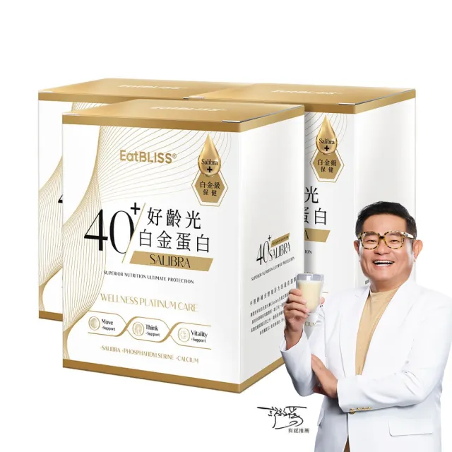 【Eatbliss 益比喜】好齡光白金蛋白3盒組10包/盒x3(骨骼+肌肉+保護力+思緒力多效合一.優蛋白.高鈣600mg)