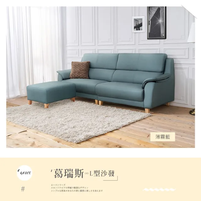 【時尚屋】FZ11台灣製葛瑞斯L型耐磨貓抓皮沙發FZ11-121(可選色/可訂製/免組裝)