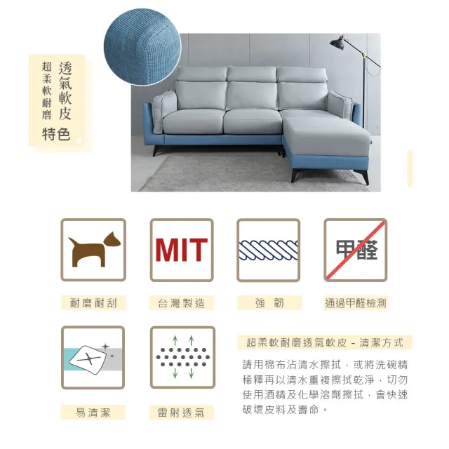 【時尚屋】FZ11台灣製碧翠絲功能L型涼感柔軟皮沙發FZ11-147(可選色/可訂製/免組裝)