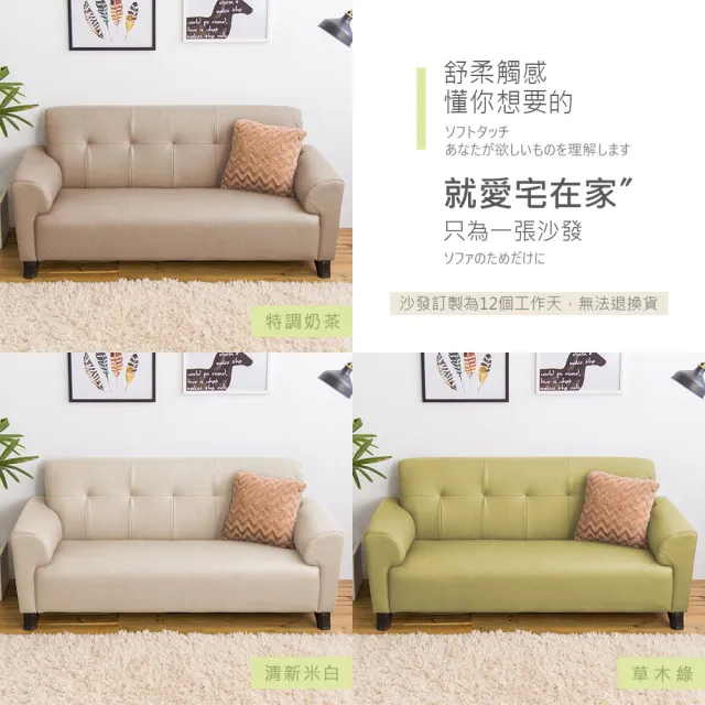 【時尚屋】台灣製熊田三人座透氣貓抓皮沙發(可訂製尺寸顏色 耐磨FZ7-102-3)