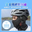 【Finger Pop 指選好物】UPF50+冰絲無痕面罩(可帶墨鏡 防曬頭套 涼感面罩 防風面罩)