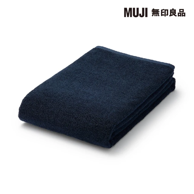 MUJI 無印良品 棉圈絨雙線織大浴巾/深藍