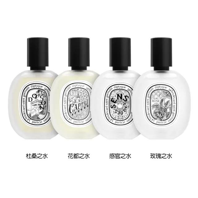 【Diptyque】髮香噴霧 30ml 多款任選(國際航空版)