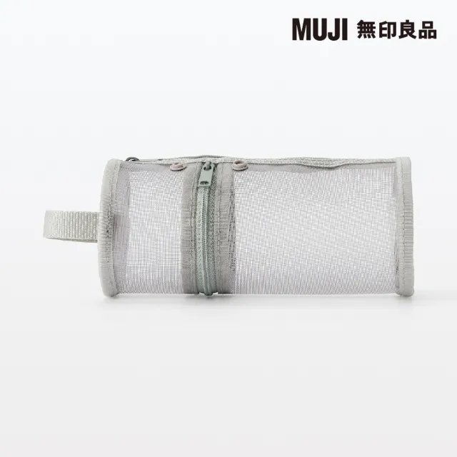 【MUJI 無印良品】尼龍網眼縱橫兩用筆袋/灰.約直徑75x高177mm