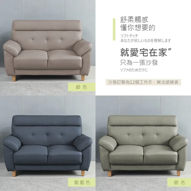 【時尚屋】FZ11歐若拉二人座中鋼彈簧日本鬼洗布紋皮沙發FZ11-139-2(可選色/可訂製/免組裝/沙發)