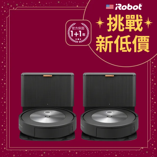 【iRobot】Roomba j7+ 自動集塵+鷹眼掃地機器人 買1送1超值組(保固1+1年)