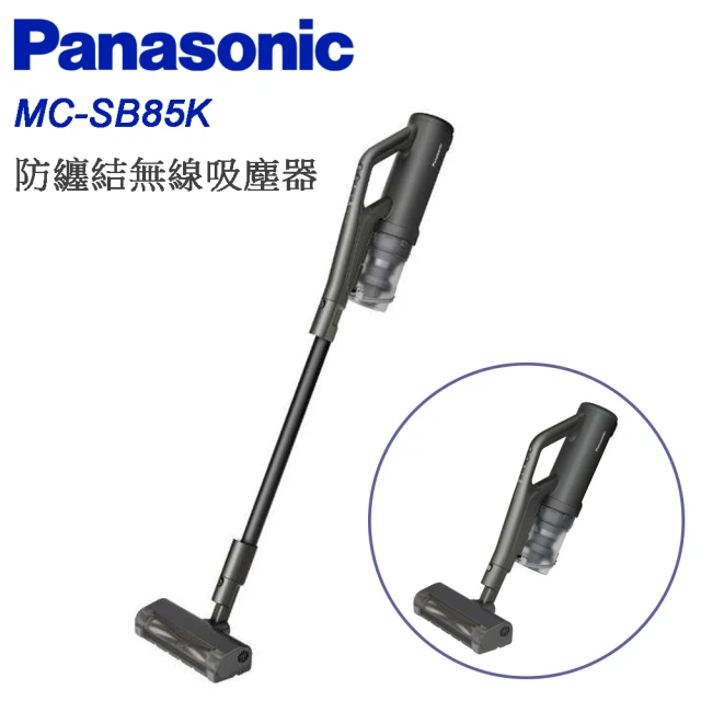 Panasonic 國際牌 無線直立/手持式150W無纏結毛髮吸塵器 -(MC-SB85K)