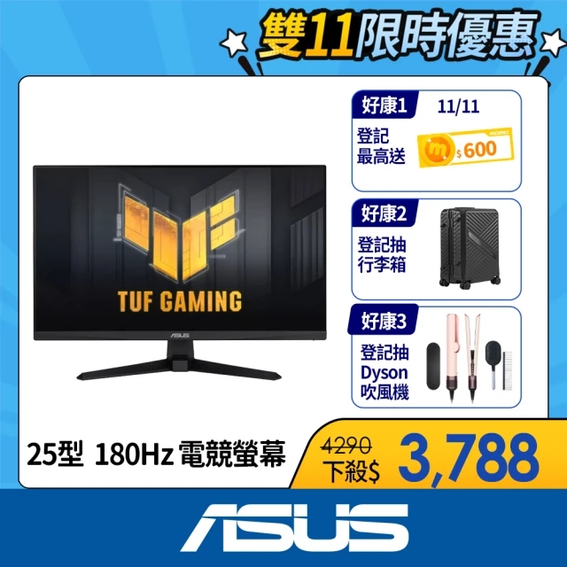 ASUS 華碩 TUF Gaming VG259Q3A 25型 IPS 180Hz 1ms 電競螢幕(Freesync/內建喇叭)