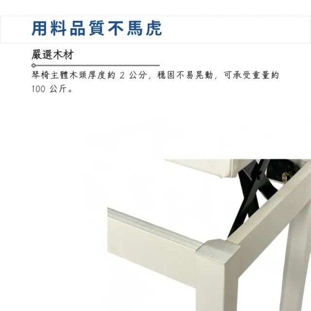 【OPPA】610A 微調型升降鋼琴椅 簡約白／極簡不凡(琴椅 鋼琴椅 電子琴椅 升降椅 電鋼琴椅)