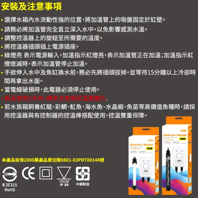 【ISTA 伊士達】電子防爆控溫器 300W NEW 控溫型加熱棒(防空燒防爆玻璃設計 H433)