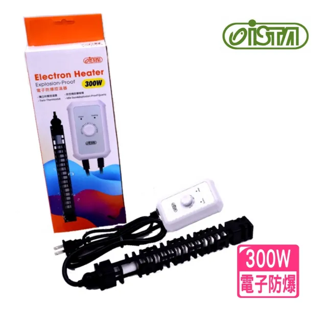 【ISTA 伊士達】電子防爆控溫器 300W NEW 控溫型加熱棒(防空燒防爆玻璃設計 H433)