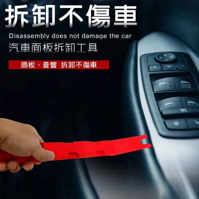 【金德恩】雙頭型手工具拆卸橇棒(隨機色 拆卸橇棒 塑膠件拆除 車用手工具 手工具 拆卸棒 拆卸板手)