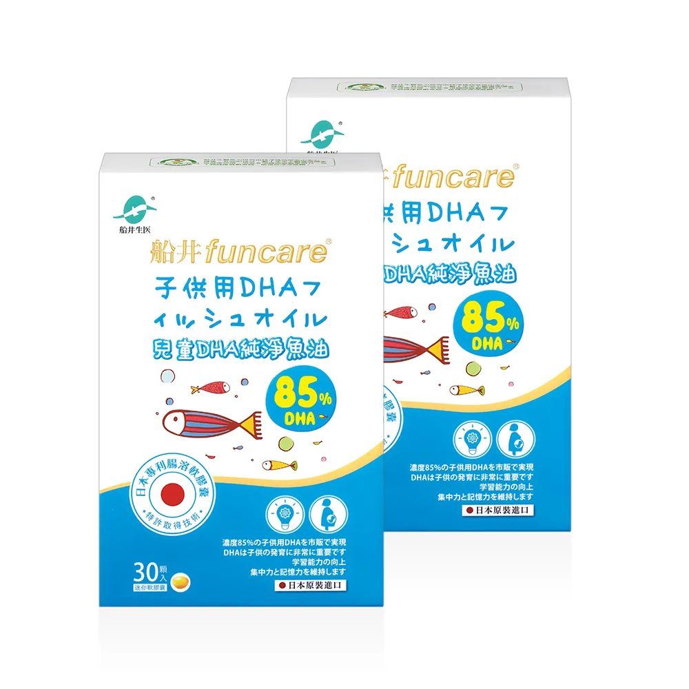 【funcare 船井生醫】85% DHA日本進口rTG高濃度兒童純淨魚油2入組(30顆/盒)