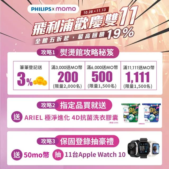 【Philips 飛利浦】蒸氣電熨斗 紫色/DST3010(手持式熨斗)