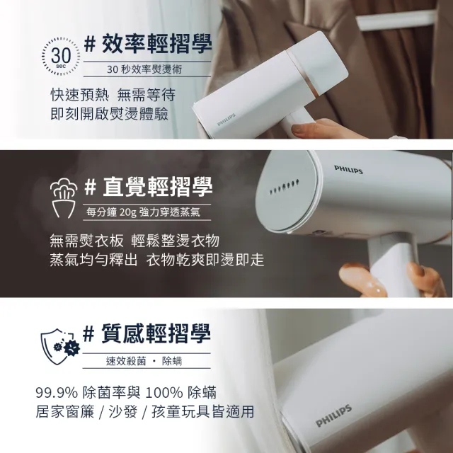 【Philips 飛利浦】手持式蒸氣掛燙機 白金(STH3020) + 充電式除毛球機 GCA2100(美裝蛋)