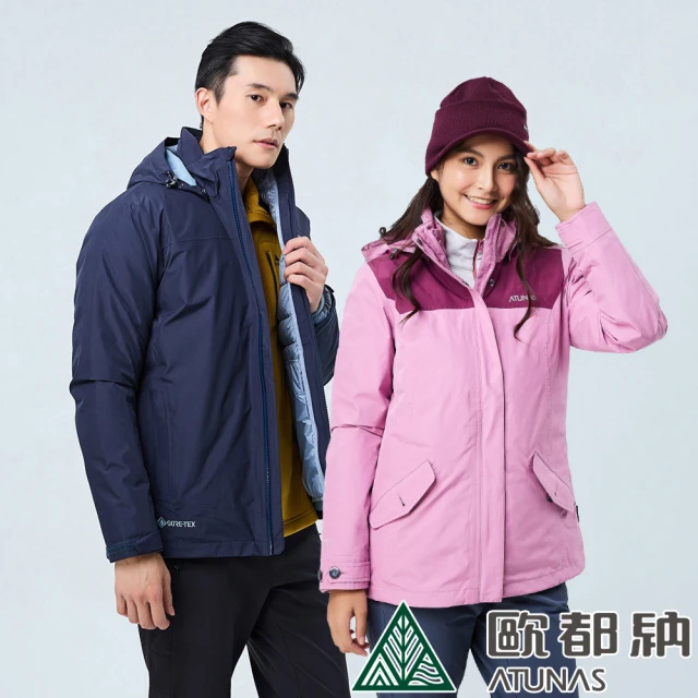 ATUNAS 歐都納 女男款GORE-TEX+保暖羽絨二件式防水防風外套(透氣/戶外休閒/出國/賞雪/登山旅遊/日常)