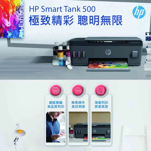 【HP 惠普】LaserJet M111w 單功黑白雷射印表機(列印) +Smart Tank 500 All-in-One 三合一連續供墨複合機(