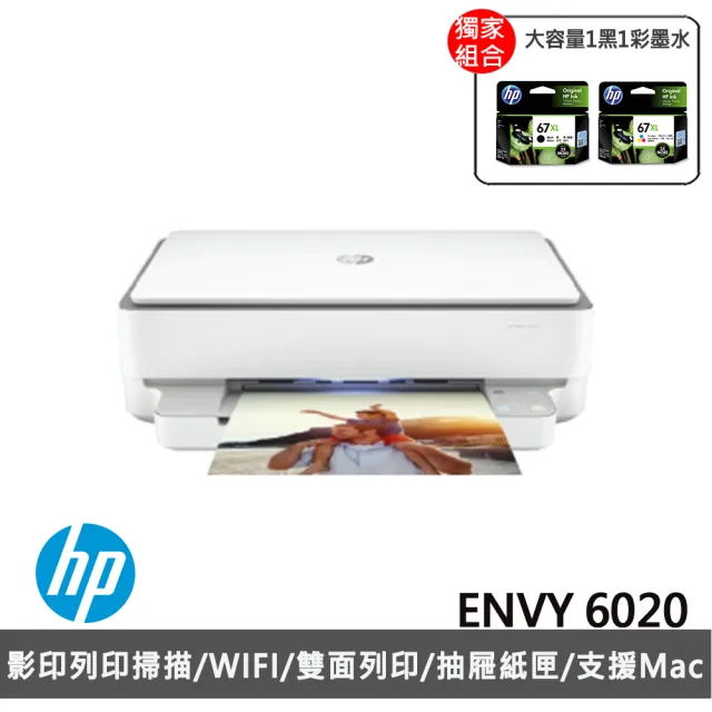 【HP 惠普】搭高容量1黑1彩墨水★ENVY 6020 三合一Wifi噴墨複合機(列印/雙面列印/影印/掃描)