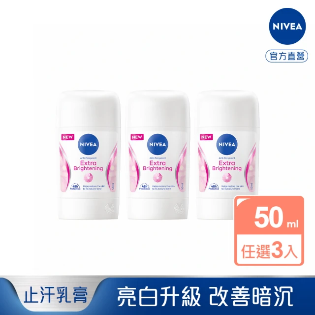 NIVEA 妮維雅 止汗爽身乳膏Pro升級版50mlx3入