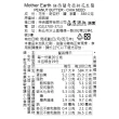 【壽滿趣】Mother Earth紐西蘭超級花生醬380g(口味任選1)