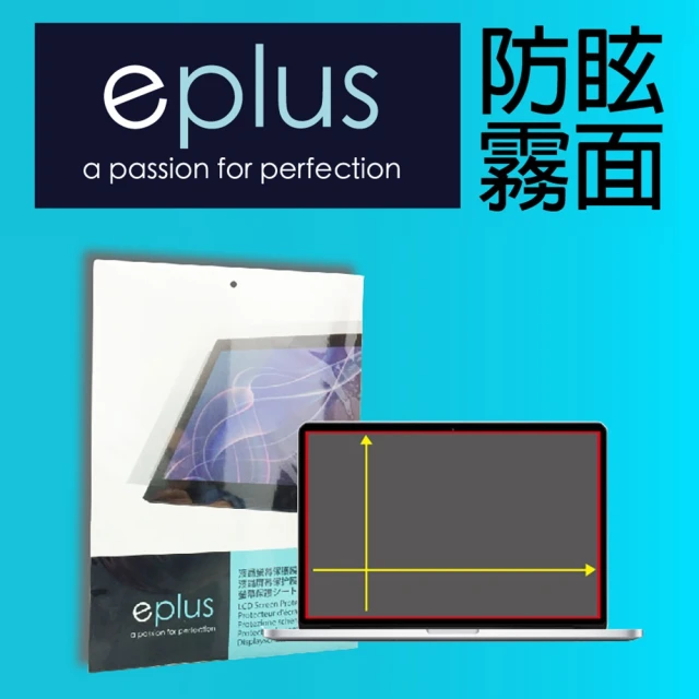 eplus 14吋筆電用霧面保護貼 302*189 mm(適用 14吋16:10)