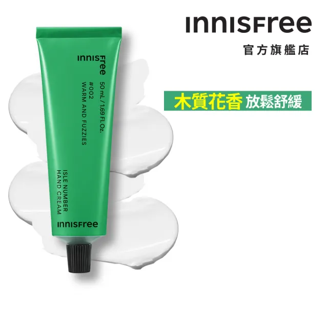 【INNISFREE】ISLE NUMBER護手霜50ml(任選1款)