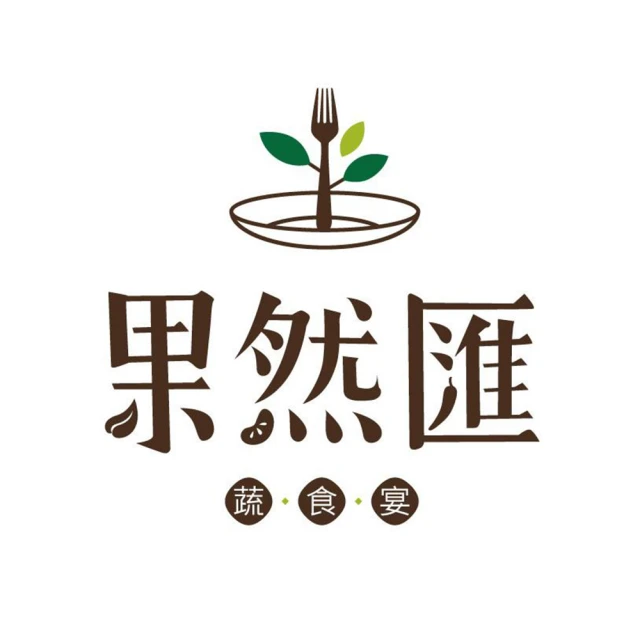 饗賓集團 果然匯-假日下午餐優惠卷10張(已含服務費)