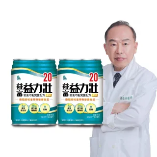 【益富】益力壯20 營養均衡完整配方-原味 250ml*48入