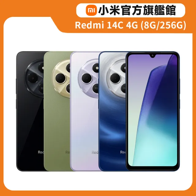 新品未開封 Xiaomi Redmi 14C 8GB RAM 128GB ROM スマホ・タブレット  