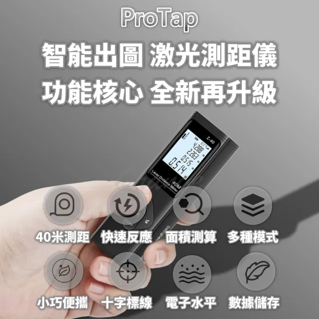 【小米有品】ProTap激光測距儀