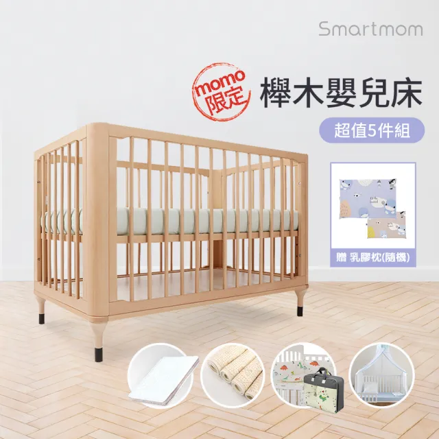 【Smartmom】原生初紋櫸木嬰兒床+杜邦防蹣透氣墊+尿墊+蚊帳+寢具七件組(豪華5件組成長床 書桌床)