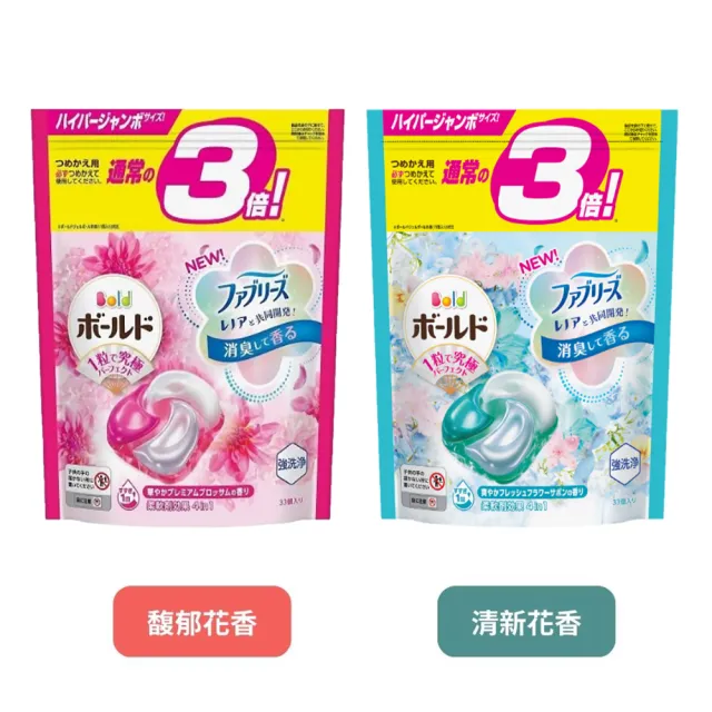 【P&G】日本進口 2024新改良4D袋裝洗衣球 26/31/32/39入(多款任選/平行輸入)