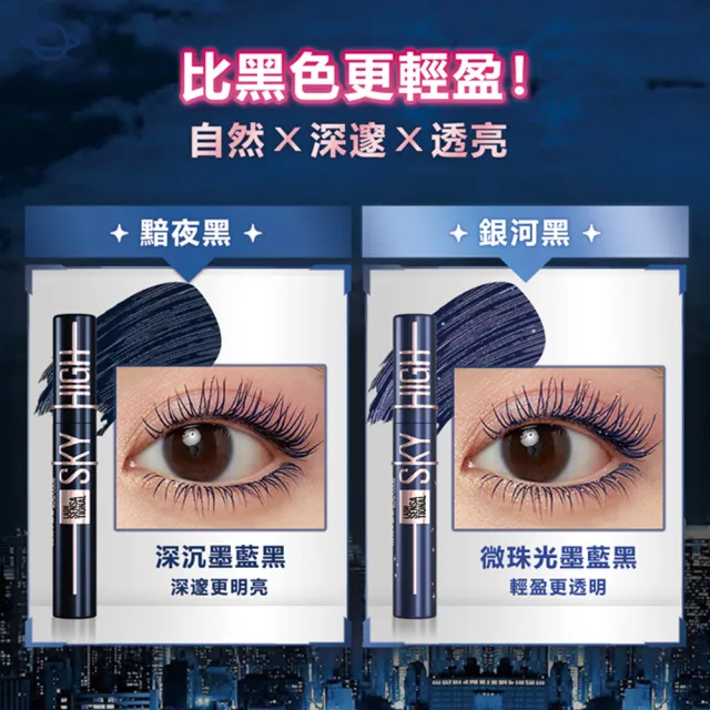 【MAYBELLINE 媚比琳】飛天翹防水睫毛膏2入組(#SKYHIGH)