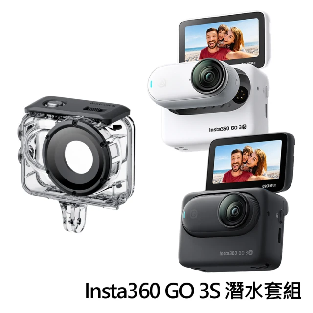 Insta360 GO 3S 拇指防抖相機 128G版本 + 原廠潛水殼(公司貨)