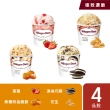 【Haagen-Dazs 哈根達斯】momo獨家 極致寵愛品脫4入組系列(人氣組合 任您挑選)